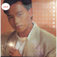 Leslie Cheung 張國榮 為妳鍾情 白膠 LP 舊版