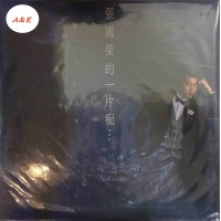 Leslie Cheung 張國榮的一片痴 黑膠 LP