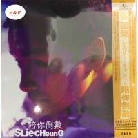 Leslie Cheung 張國榮 陪你倒數 黑膠 LP 限量編號版