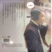 Leslie Cheung 張國榮 寵愛 白膠 LP