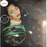 Anita Mui 梅艷芳 夢裡共醉 黑膠 LP