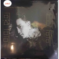 Leslie Cheung 張國榮 哥哥的歌 黑膠 LP