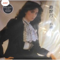 Anita Mui 梅艷芳 心債 黑膠 LP
