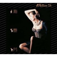 Anita Mui 梅艷芳 烈燄紅唇 ARM SHM CD
