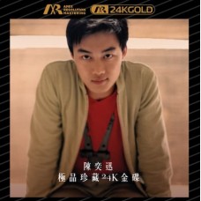Eason Chan 陳奕迅 極品珍藏24K金碟 ARM CD Eason Chan 陳奕迅 極品珍藏24K金碟 ARM CD