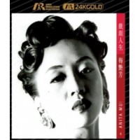 Anita Mui 梅艷芳 戲劇人生 ARM 24K Gold CD