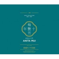 Anita Mui 梅艷芳 十年 追憶似水芳華 限量紀念盒裝2 Ten Years Anita Mui Collection 1983-1997 24K 7-CD Boxset 2 編號50內 Anita Mui 梅艷芳 十年 追憶似水芳華 限量紀念盒裝2 Ten Years Anita Mui Collection 1983-1997 24K 7-CD Boxset 2 編號50內