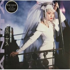 Anita Mui 梅艷芳 淑女 黑膠 LP Anita Mui 梅艷芳 淑女 黑膠 LP