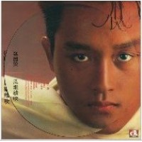 Leslie Cheung 張國榮 風繼續吹 圖案膠 LP