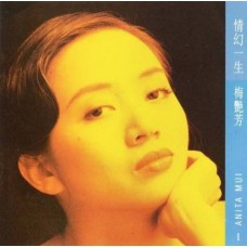 Anita Mui 梅艷芳 情幻一生 藍膠 ARM LP Anita Mui 梅艷芳 情幻一生 藍膠 ARM LP