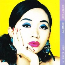 Anita Mui 梅艷芳 皇者之風 紫膠 LP Anita Mui 梅艷芳 皇者之風 紫膠 LP