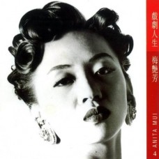 Anita Mui 梅艷芳 戲劇人生 紅膠 LP Anita Mui 梅艷芳 戲劇人生 紅膠 LP