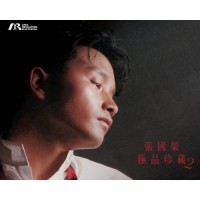 Leslie Cheung 張國榮 極品珍藏2 橙膠 ARM LP
