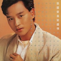 Leslie Cheung 張國榮 為妳鍾情 黃色+白色爆花彩膠 ARM LP Leslie Cheung 張國榮 為妳鍾情 黃色+白色爆花彩膠 ARM LP
