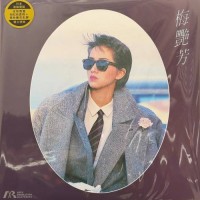 Anita Mui 梅艷芳 似水流年 粉紅色透明+黑色爆花彩膠 ARM LP