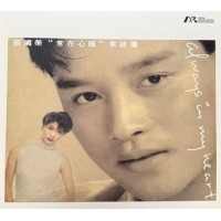 Leslie Cheung 張國榮 常在心頭 透明+白色條紋彩膠 ARM LP Leslie Cheung 張國榮 常在心頭 透明+白色條紋彩膠 ARM LP