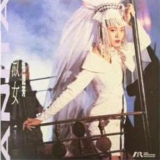Anita Mui 梅艷芳 淑女 透明藍色條紋彩膠 ARM LP