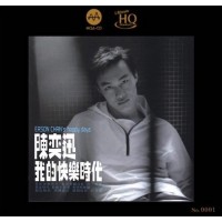 Eason Chan 陳奕迅 我的快樂時代 MQA UHQ CD
