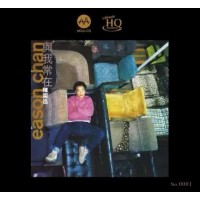 Eason Chan 陳奕迅 與我常在 MQA UHQ CD