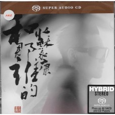 William So 蘇永康 和那誰的 SACD William So 蘇永康 和那誰的 SACD