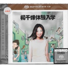 楊千嬅 體驗入學 SACD 楊千嬅 體驗入學 SACD