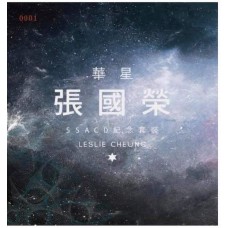 Leslie Cheung 張國榮 華星5-SACD紀念套裝 Leslie Cheung 張國榮 華星5-SACD紀念套裝
