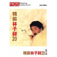 George Lam 精裝林子祥 20 MQS 24bit/96kHz Micro SD Card