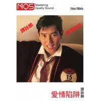 Alan Tam 譚詠麟 愛情陷阱 MQS 24bit/96kHz Micro SD Card