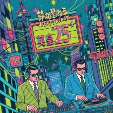 節拍星期五 BEAT FRIDAY 英皇25+ 爆花彩膠 LP