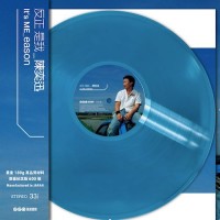 Eason Chan 陳奕迅 反正是我 藍膠 LP