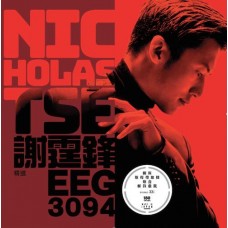 Nicholas Tse 謝霆鋒 精選 黑膠 LP