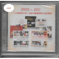 2011十大發燒唱片精選 1:1 Direct Master Cut CD