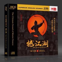 徐小明 吳非凡 撼江湖 HQII CD