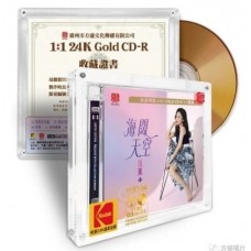 陳果 海闊天空 1:1 直刻 24K GOLD CD-R