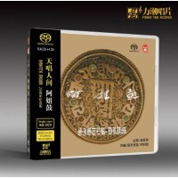 朱哲琴 阿姐鼓 單層 SACD+CD