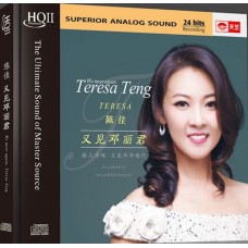 陳佳 又見鄧麗君 HQII CD