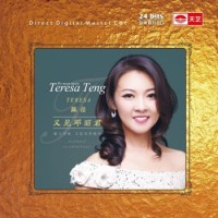 陳佳 又見鄧麗君 1:1直刻 CD