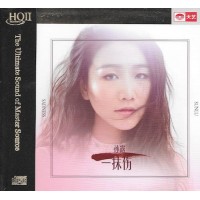 孫露 一抺傷 HQCDII