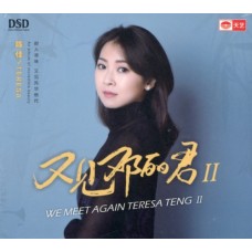 陳佳 又見鄧麗君II CD