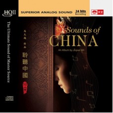 馬久越 聆聽中國 精靈 HQII 2-CD