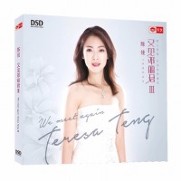 陳佳 又見鄧麗君III DSD CD