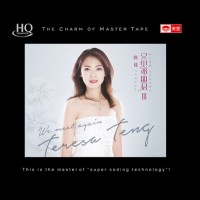 陳佳 又見鄧麗君III HQCD