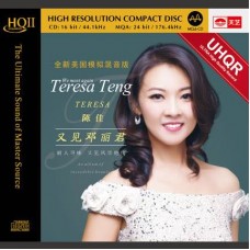 陳佳 又見鄧麗君 HQII MQA CD