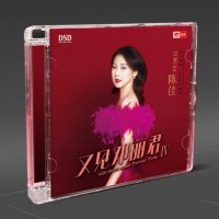 陳佳 又見鄧麗君IV DSD CD
