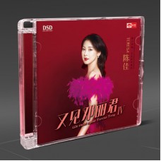 陳佳 又見鄧麗君IV DSD CD