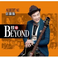 區瑞強 致敬Beyond DSD CD