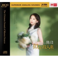 陳佳 似是故人來 HQII CD