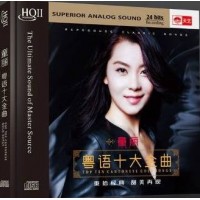 童麗 粵語十大金曲 HQII CD