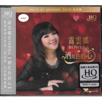 露雲娜 酒紅色的心 HQCD