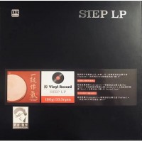 尹飛 一鼓作氣 黑膠 STEP LP